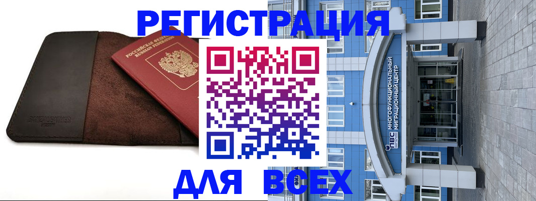 прописка штамп в Тарко-Сале