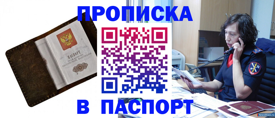 временная регистрация в Тарко-Сале