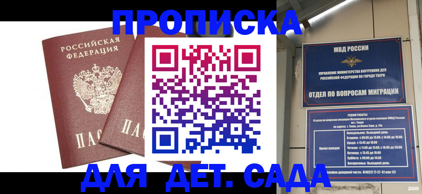 временная регистрация для всех в Тарко-Сале