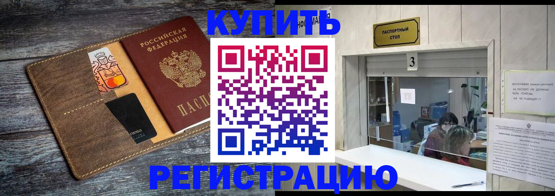 временная регистрация гарантия в Тарко-Сале