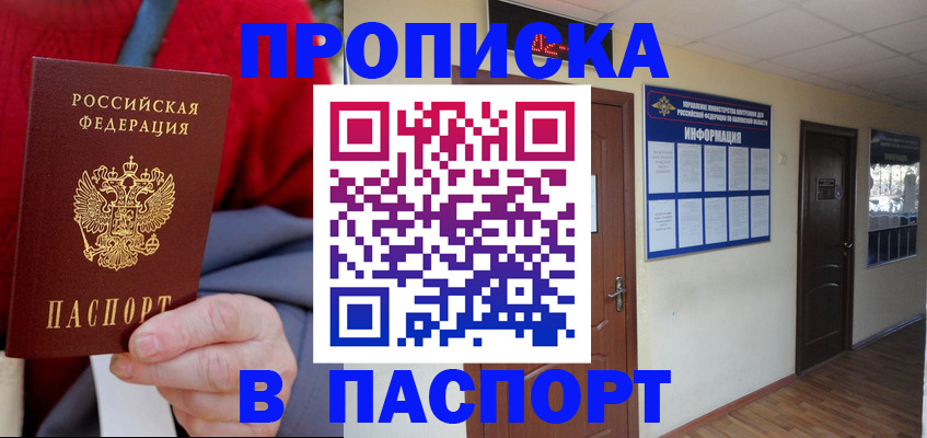 временная регистрация в Тарко-Сале