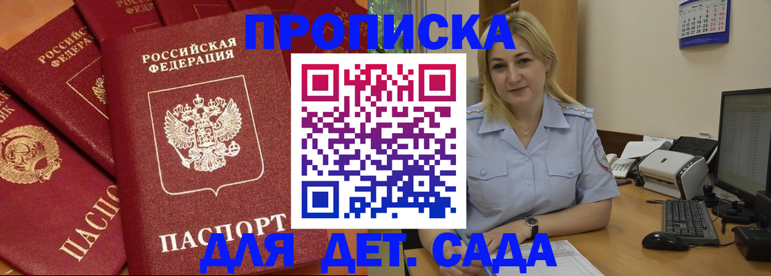 временная регистрация гарантия в Тарко-Сале