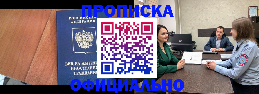 временная регистрация надежно в Тарко-Сале