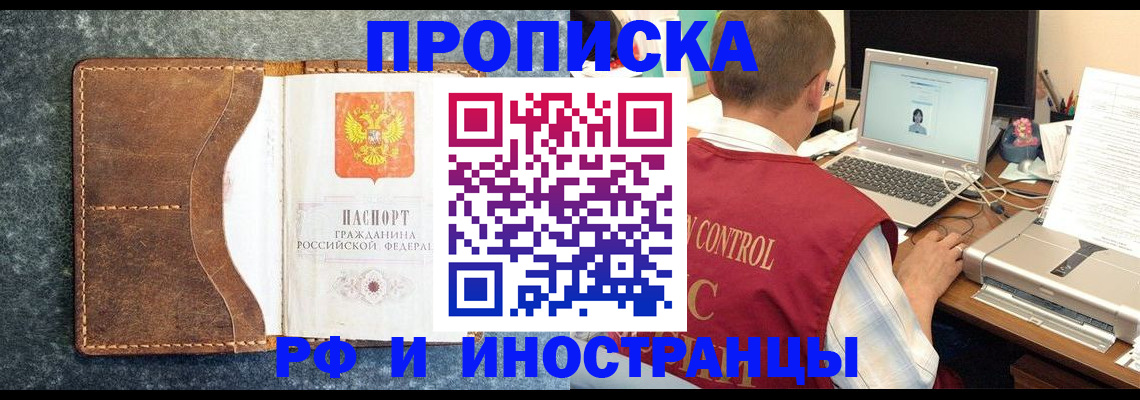 временная регистрация адрес в Тарко-Сале