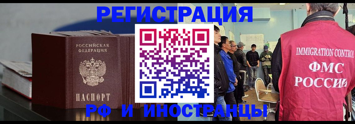 временная регистрация в Тарко-Сале